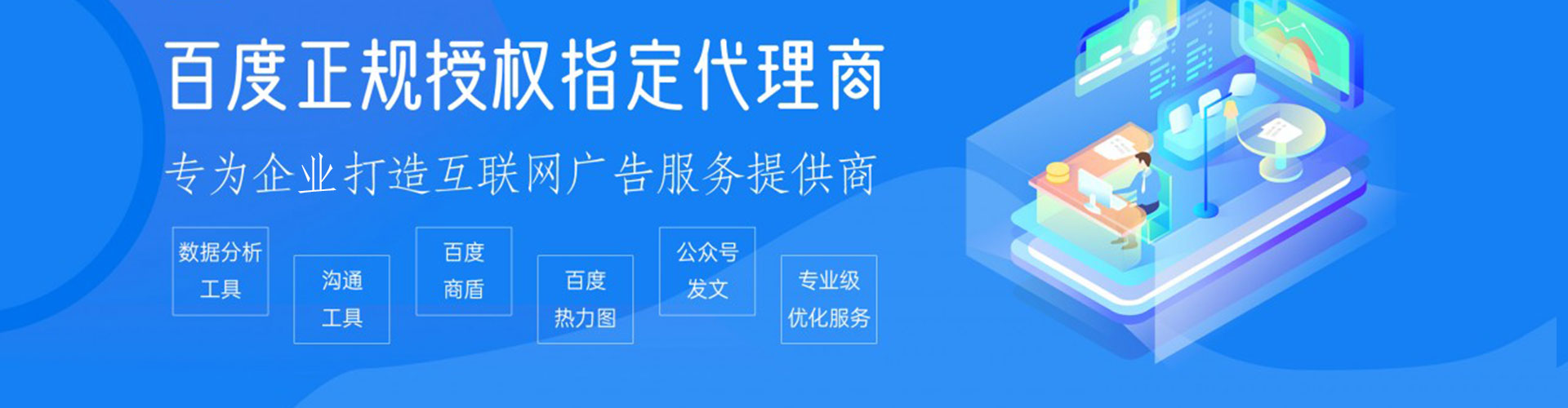文峰sem托管
